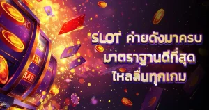 nana222 สมัครสมาชิก